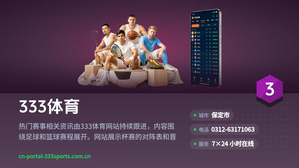 发现333体育